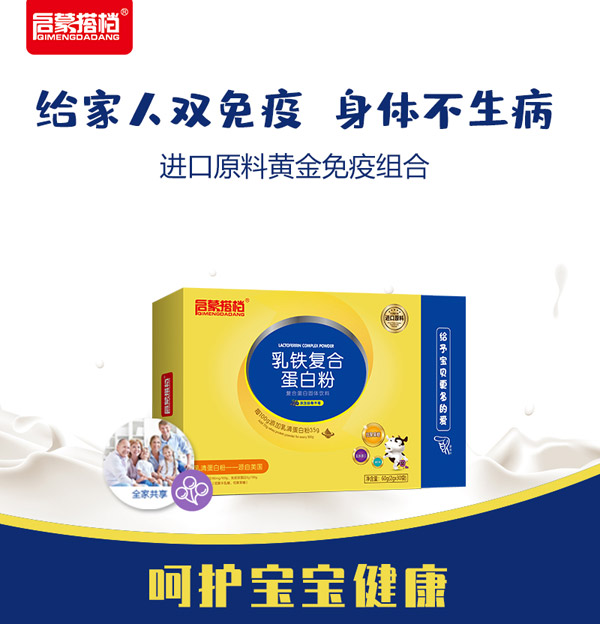 乳鐵蛋白�.jpg 乳鐵蛋白�.jpg