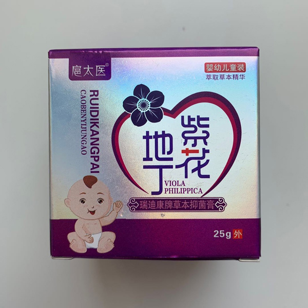 扈太醫(yī)紫花地丁瑞迪康牌草本抑菌膏(兒童)實物2.jpg