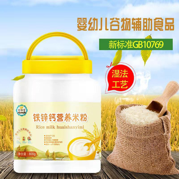 聰俐寶鐵鋅鈣營養(yǎng)米粉