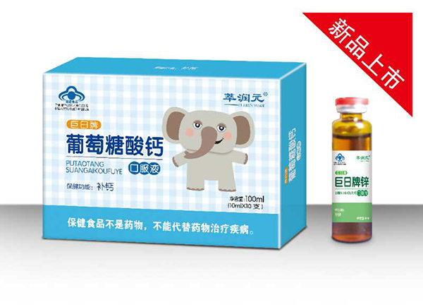 萃潤(rùn)元巨日牌葡萄糖酸鈣口服液