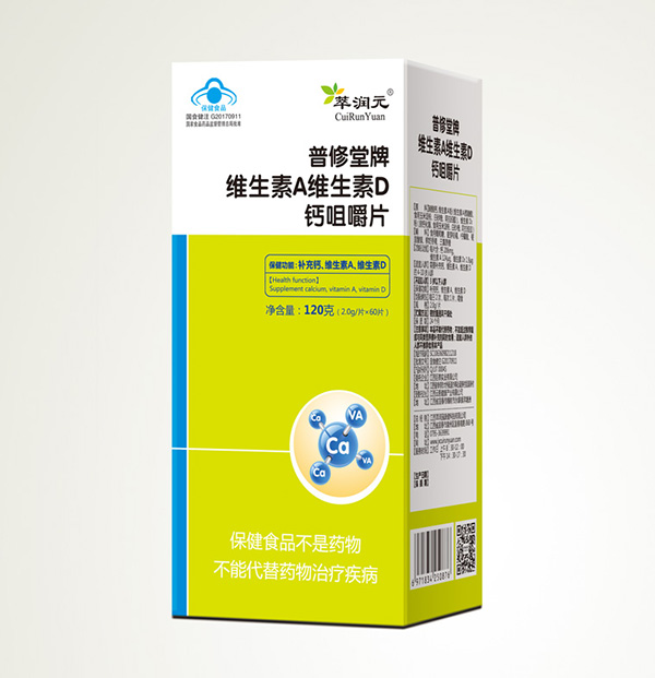 萃潤(rùn)元普修堂牌維生素A維生素D鈣咀嚼片.jpg 萃潤(rùn)元普修堂牌維生素A維生素D鈣咀嚼片.jpg