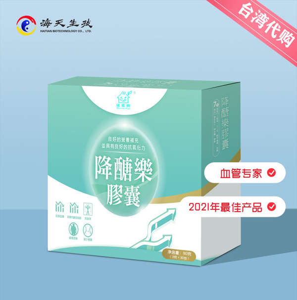 植英房降糖樂(lè)膠囊