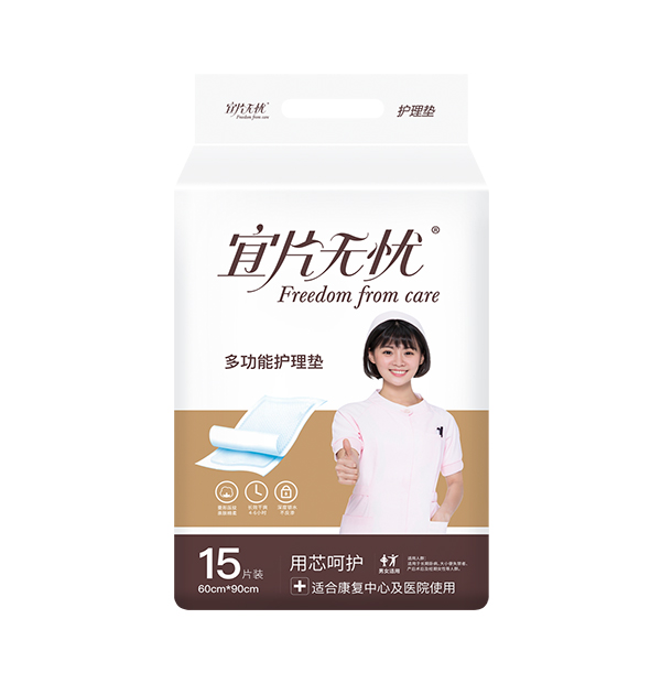 宜片無(wú)憂多功能護(hù)理墊15片裝