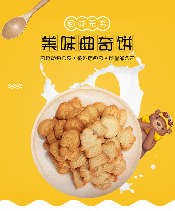 巴瑪熊曲奇 (5).jpg