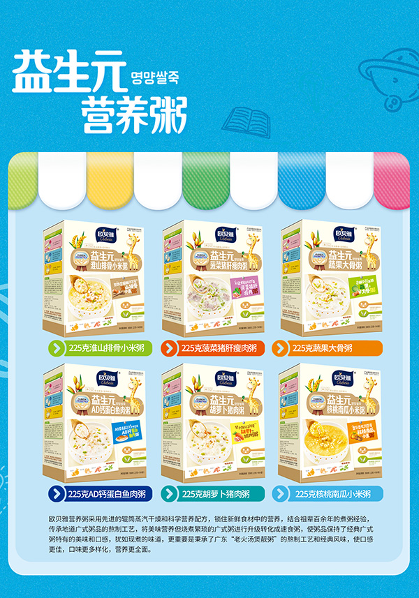 歐貝雅益生元營(yíng)養(yǎng)�.jpg 歐貝雅益生元營(yíng)養(yǎng)�.jpg