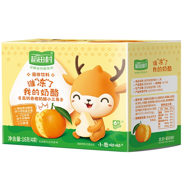 稻田村高鈣奶酪-香橙