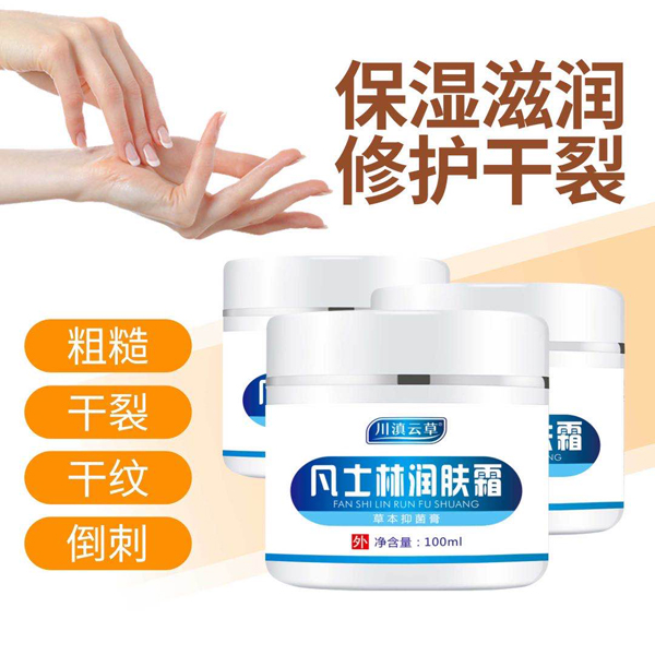川滇云草凡士林潤(rùn)膚霜