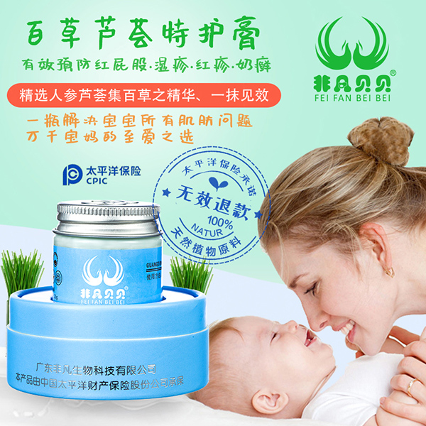 非凡貝貝百草蘆薈特護膏10.jpg