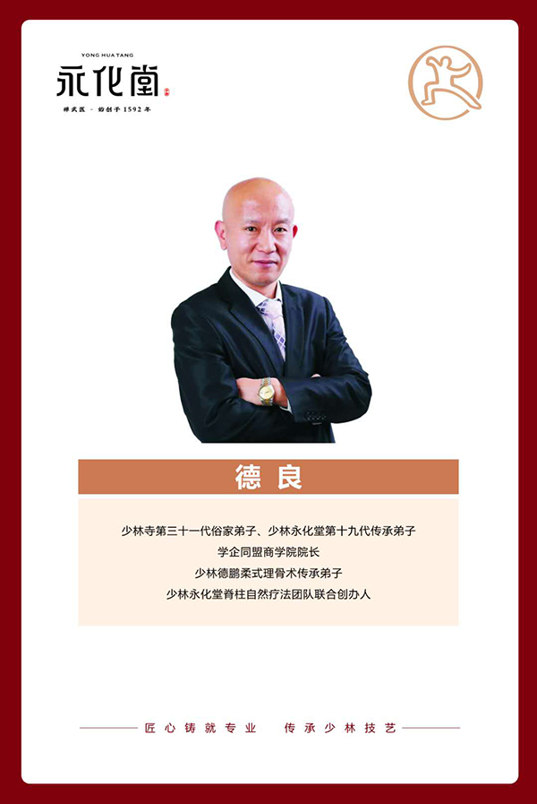 德鵬揉式理骨術(shù)傳承弟子德�.jpg 德鵬揉式理骨術(shù)傳承弟子德�.jpg