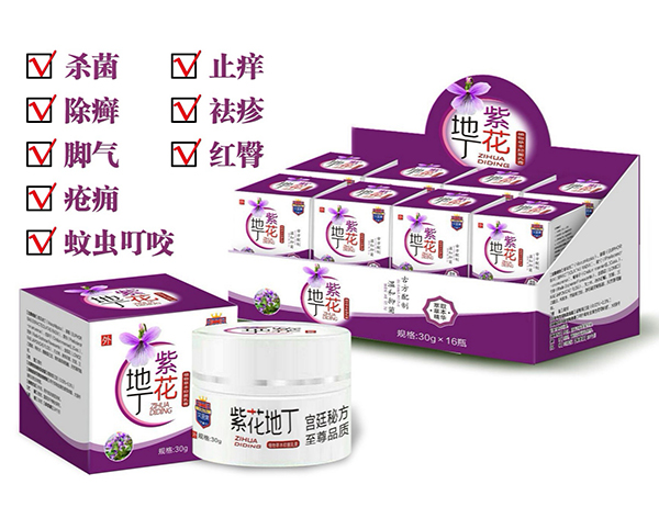艾嬰健紫花地丁植物草本抑菌乳膏特點(diǎn).jpg