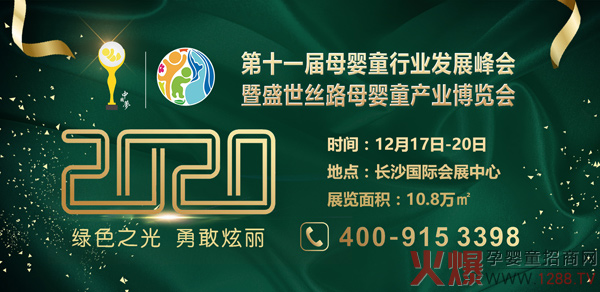 ��ʮһ��ĸ��ͯ�ИI(y��)�l(f��)չ���(hu��)��ʢ���z·ĸ��ͯ�a(ch��n)�I(y��)���[��(hu��)����¡���_(k��i)Ļ