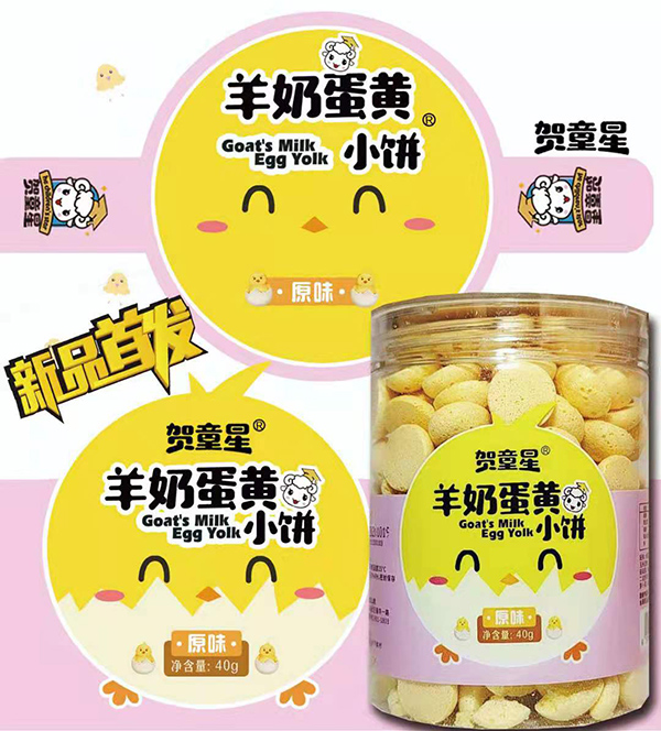 賀童星羊奶蛋黃小餅 原味.jpg