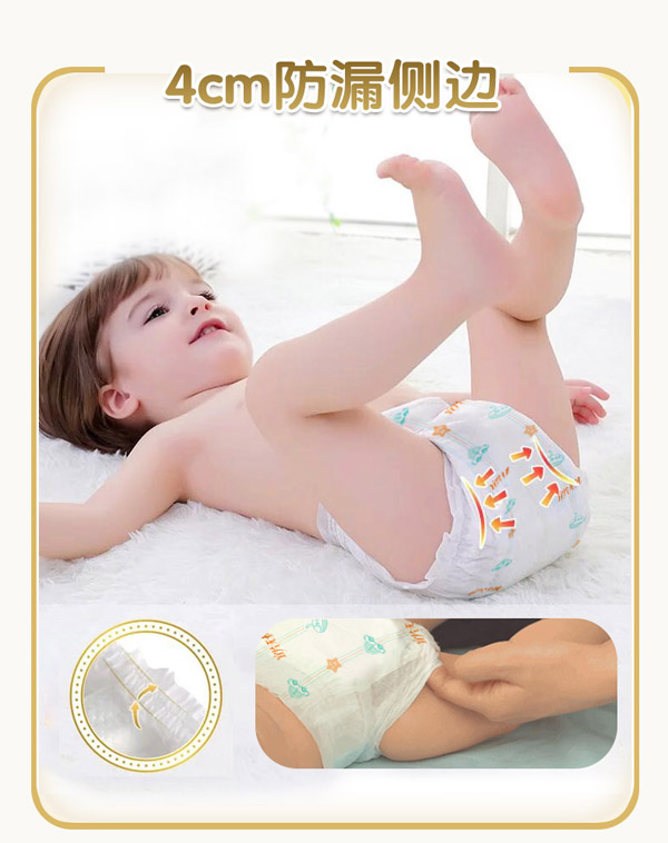 新宜片無憂紙尿褲詳情_05.jpg