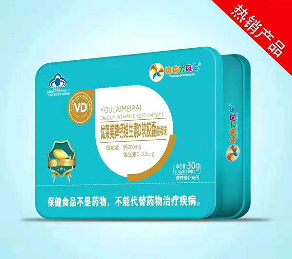 央央大風車優(yōu)萊美牌鈣維生素D軟膠囊(甜橙味).jpg 央央大風車優(yōu)萊美牌鈣維生素D軟膠囊(甜橙味).jpg