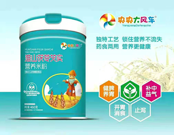 央央大風車淮山茯苓芡實營養(yǎng)米粉