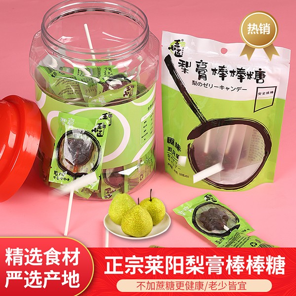 王小匠梨膏棒棒糖4