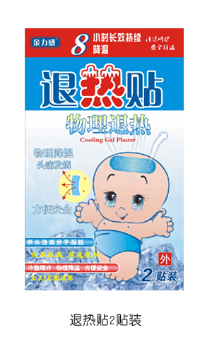 金力感退熱貼2貼裝.jpg 金力感退熱貼2貼裝.jpg