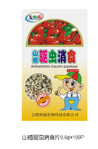 鑫納福山楂驅(qū)蟲(chóng)消食片.png 鑫納福山楂驅(qū)蟲(chóng)消食片.png
