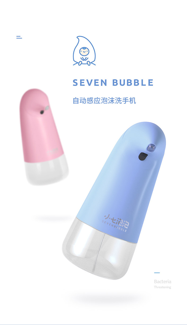 小七泡泡洗手機常規(guī)款4.jpg