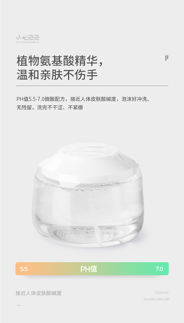 小七泡泡洗手機常規(guī)款10.jpg