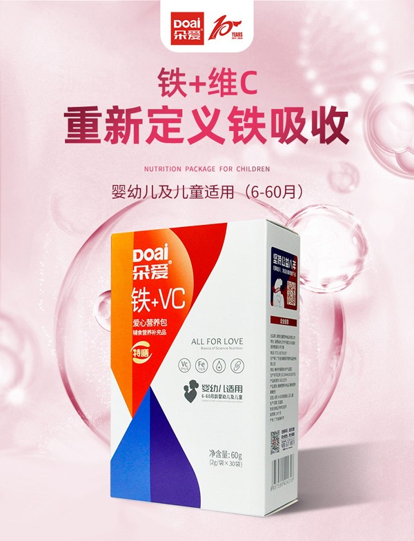朵愛鐵+VC愛心營養(yǎng)包_01.jpg