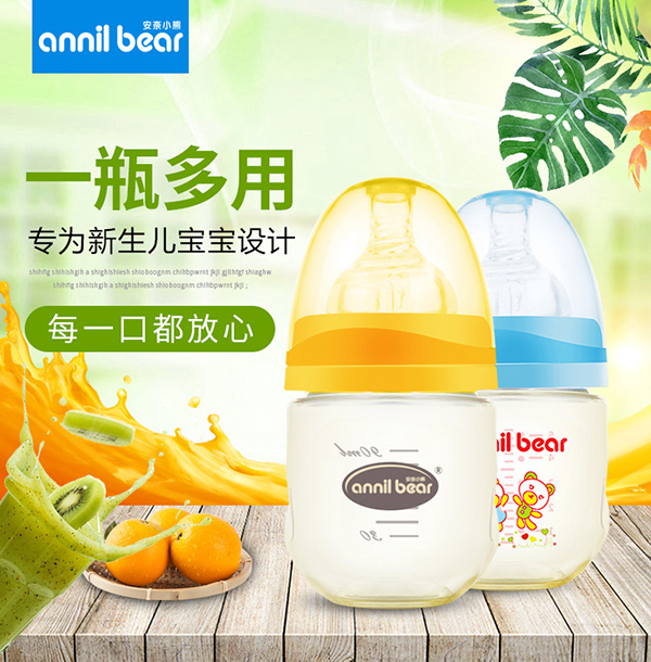安奈小熊PPSU迷你寬口徑耐摔奶瓶1.jpg