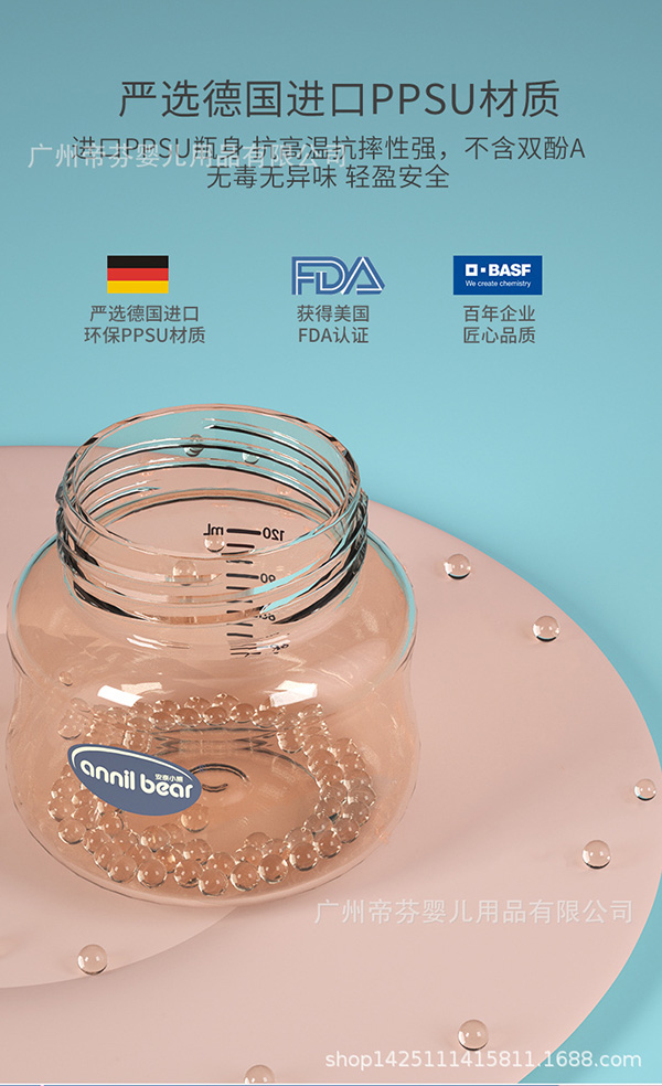 安奈小熊德國進口PPSU材質(zhì)奶瓶3.jpg