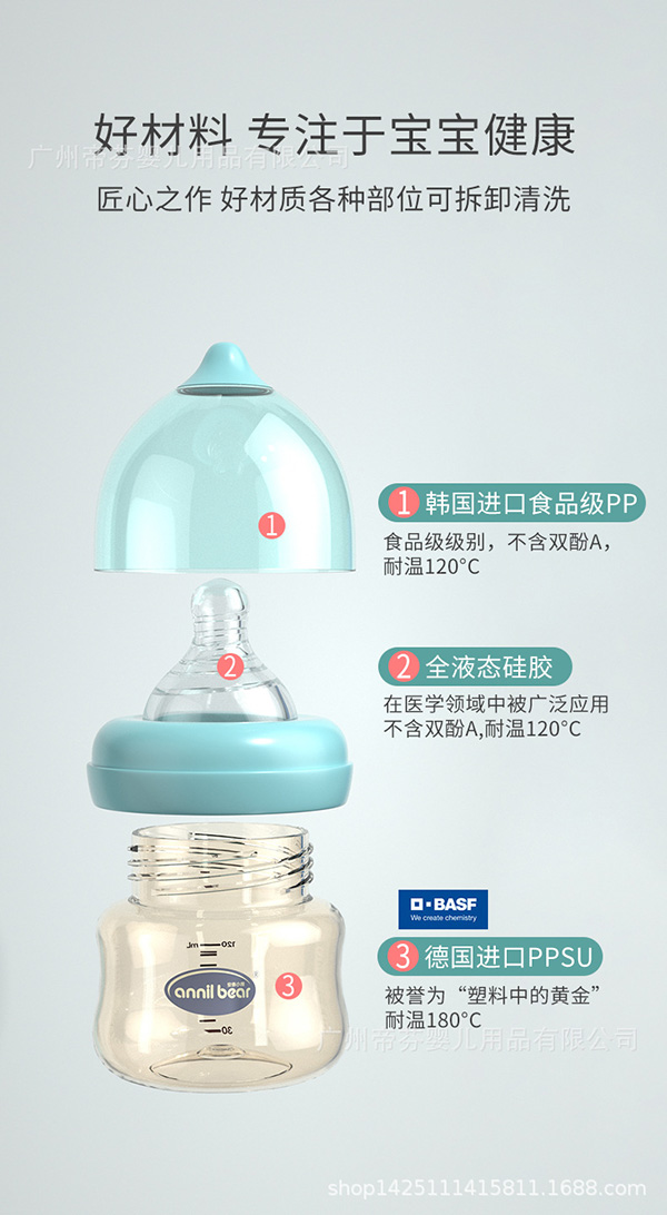 安奈小熊德國進口PPSU材質(zhì)奶瓶8.jpg