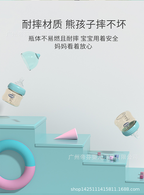 安奈小熊德國進口PPSU材質(zhì)奶瓶10.jpg