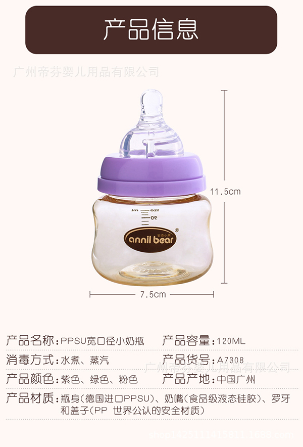 安奈小熊德國進(jìn)口PPSU寬口徑網(wǎng)紅奶瓶5.jpg