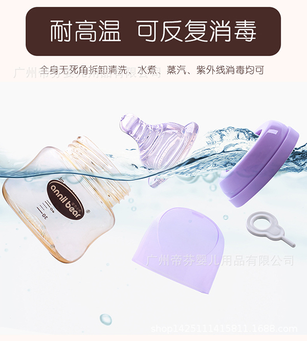 安奈小熊德國進(jìn)口PPSU寬口徑網(wǎng)紅奶瓶12.jpg