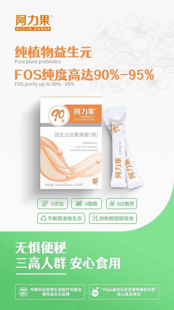 阿力果益生菌低聚果糖(漿)1.jpg