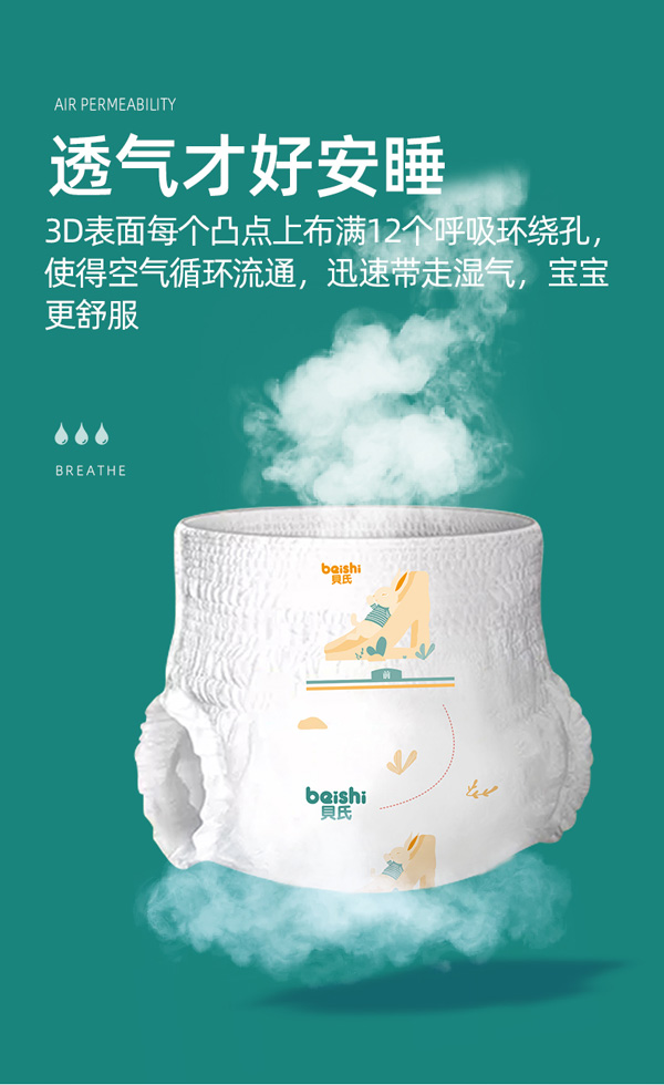 貝氏魔法幻吸嬰兒成長(zhǎng)褲XL36-5.jpg
