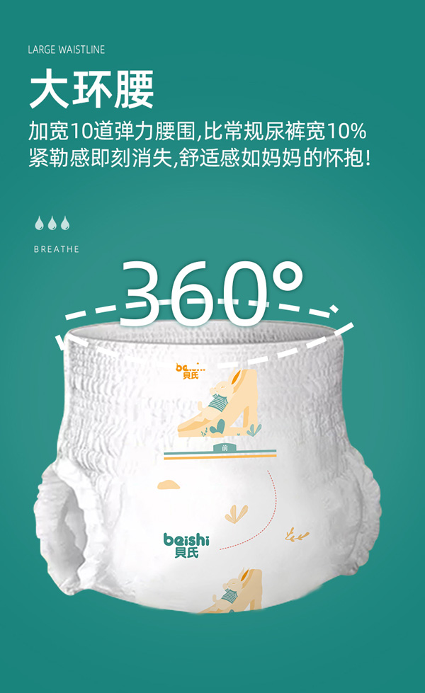 貝氏魔法幻吸嬰兒成長(zhǎng)褲XL36-9.jpg