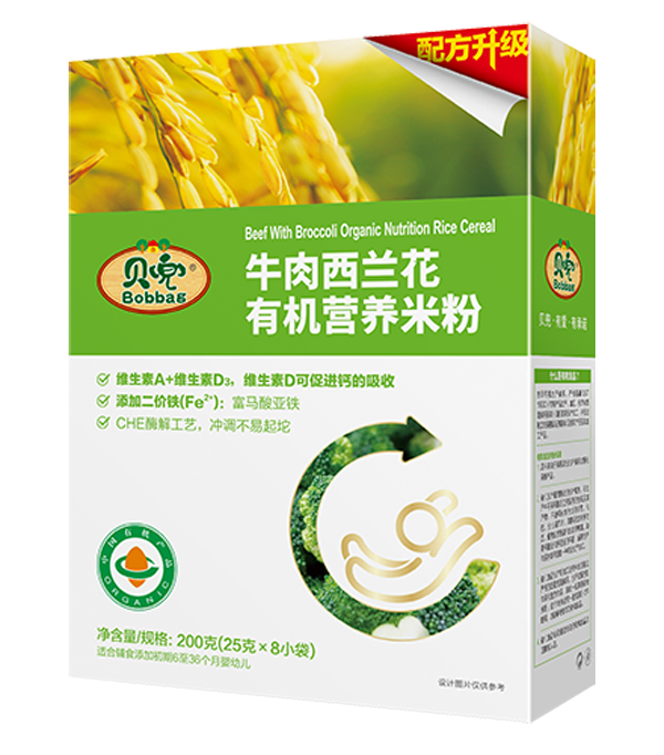 貝兜牛肉西蘭花有機(jī)營(yíng)養(yǎng)米粉.png 貝兜牛肉西蘭花有機(jī)營(yíng)養(yǎng)米粉.png