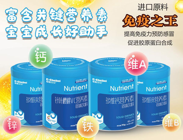 聰聰貝貝營養(yǎng)素系列.jpg