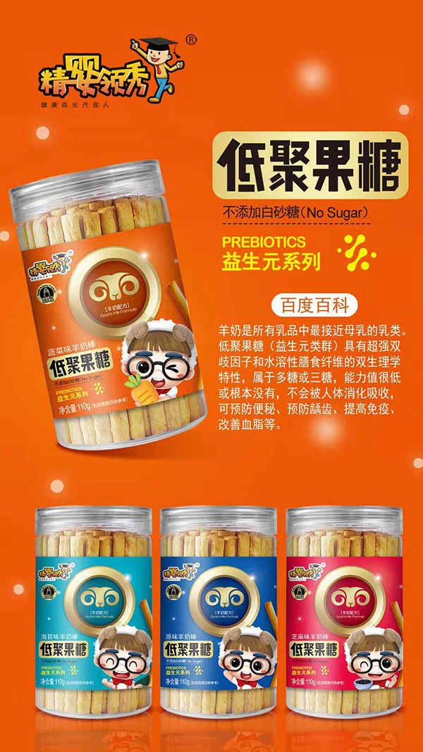 精嬰領秀益生元羊奶棒.jpg 精嬰領秀益生元羊奶棒.jpg