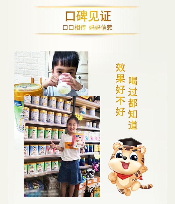 育博臻抗力兒童營養(yǎng)配方奶粉7.jpg