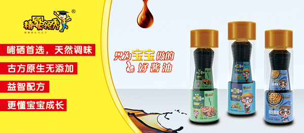 精嬰領秀醬油.jpg 精嬰領秀醬油.jpg