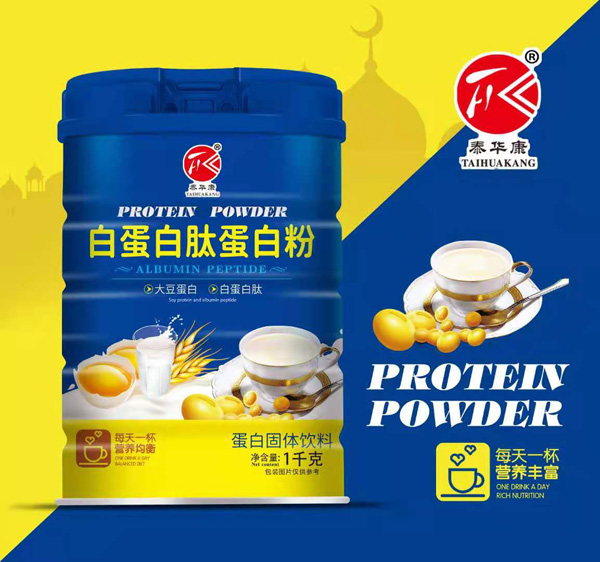 泰華康白蛋白肽蛋白粉.jpg