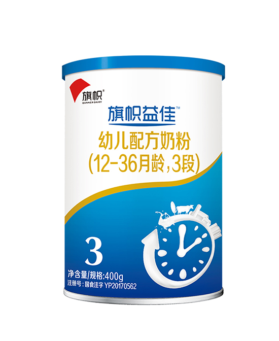 君樂(lè)寶旗幟益佳幼兒配方奶粉3段.jpg 君樂(lè)寶旗幟益佳幼兒配方奶粉3段.jpg