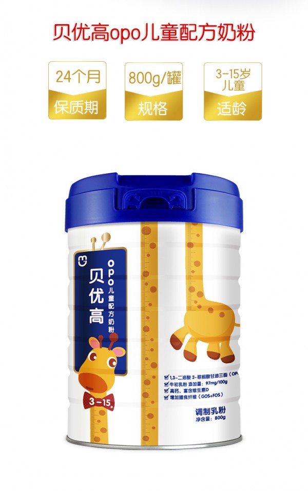 貝優(yōu)高OPO兒童配方奶粉2.jpg
