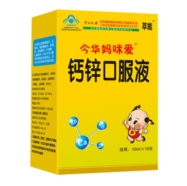 今華媽咪愛鈣鋅口服液.png 今華媽咪愛鈣鋅口服液.png