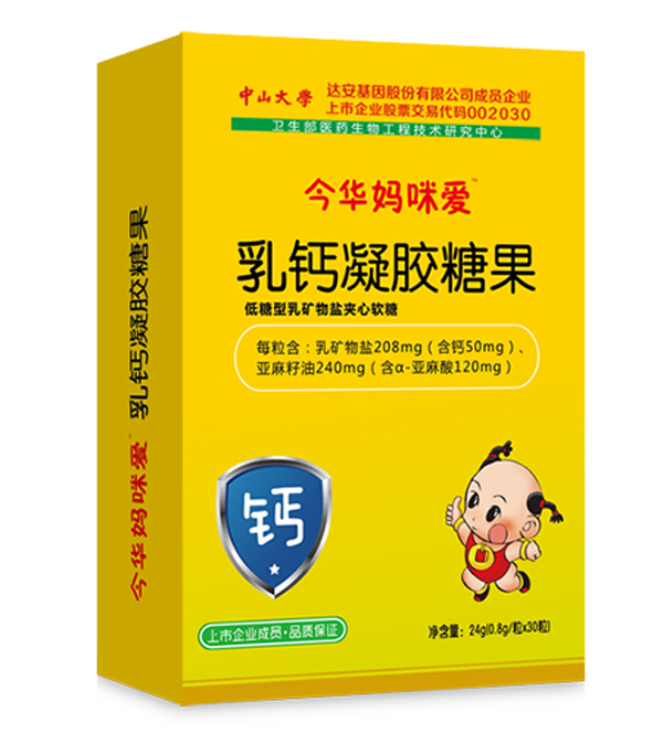 今華媽咪愛(ài)乳鈣凝膠糖果.png 今華媽咪愛(ài)乳鈣凝膠糖果.png