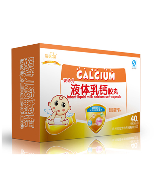 愛因堡液體乳鈣膠丸.jpg 愛因堡液體乳鈣膠丸.jpg