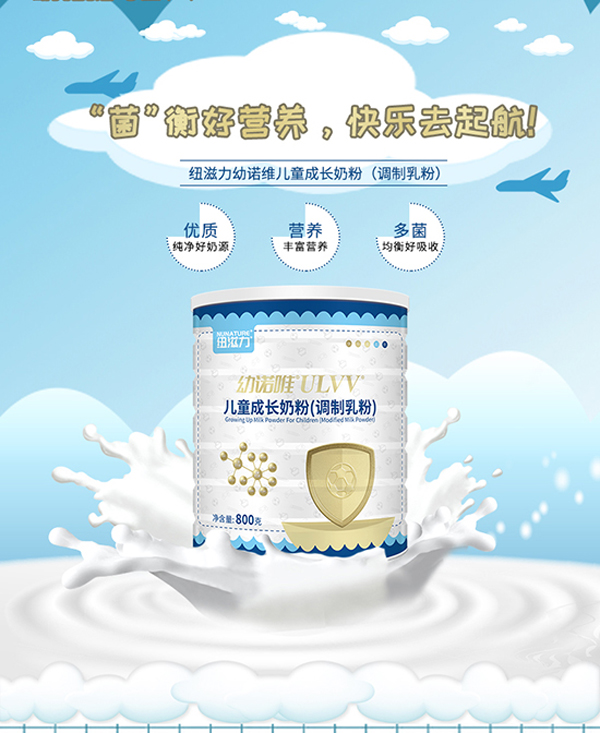 紐滋力兒童成長奶粉.jpg 紐滋力兒童成長奶粉.jpg