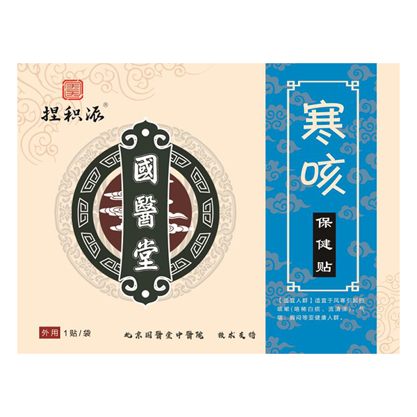 國(guó)醫(yī)堂捏積派寒咳保健貼.jpg