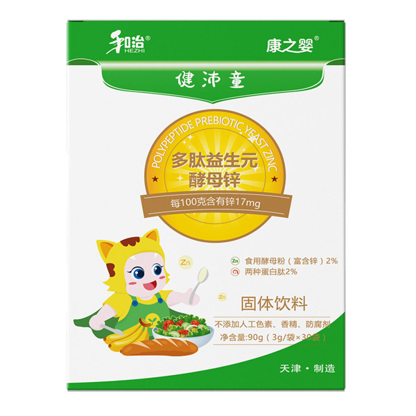 和治藥業(yè)康之嬰健沛童多肽益生元酵母鋅.jpg 和治藥業(yè)康之嬰健沛童多肽益生元酵母鋅.jpg
