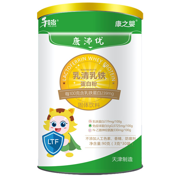 和治藥業(yè)康之嬰康沛優(yōu)乳清乳鐵蛋白粉