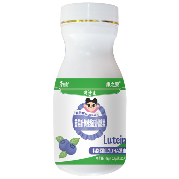 和治藥業(yè)康之嬰健沛童藍莓葉黃素酯壓片糖果瓶
